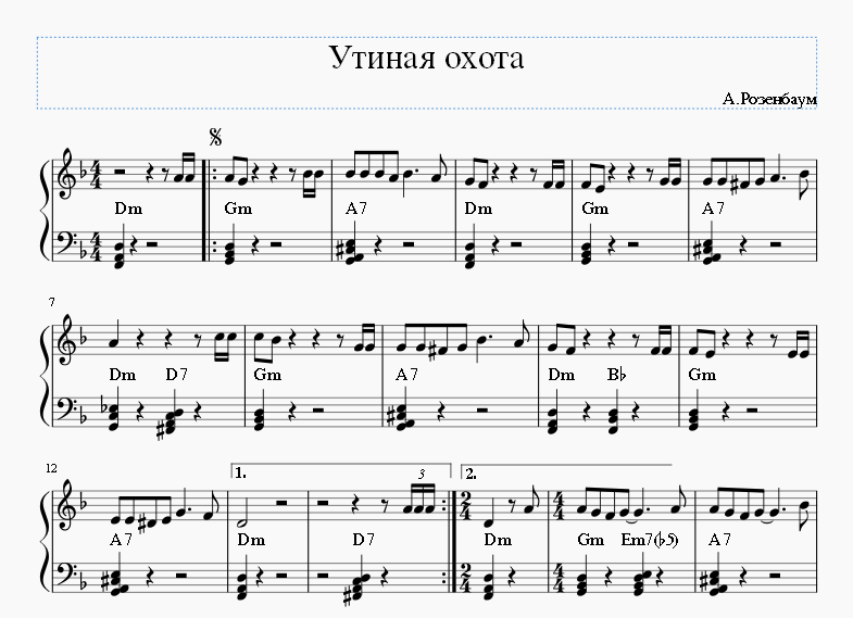 Утиная охота