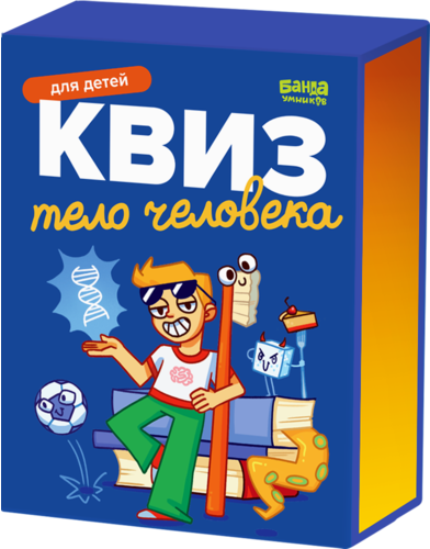 Настольная игра Квиз «Тело человека» для детей от 6 лет от Банды умников