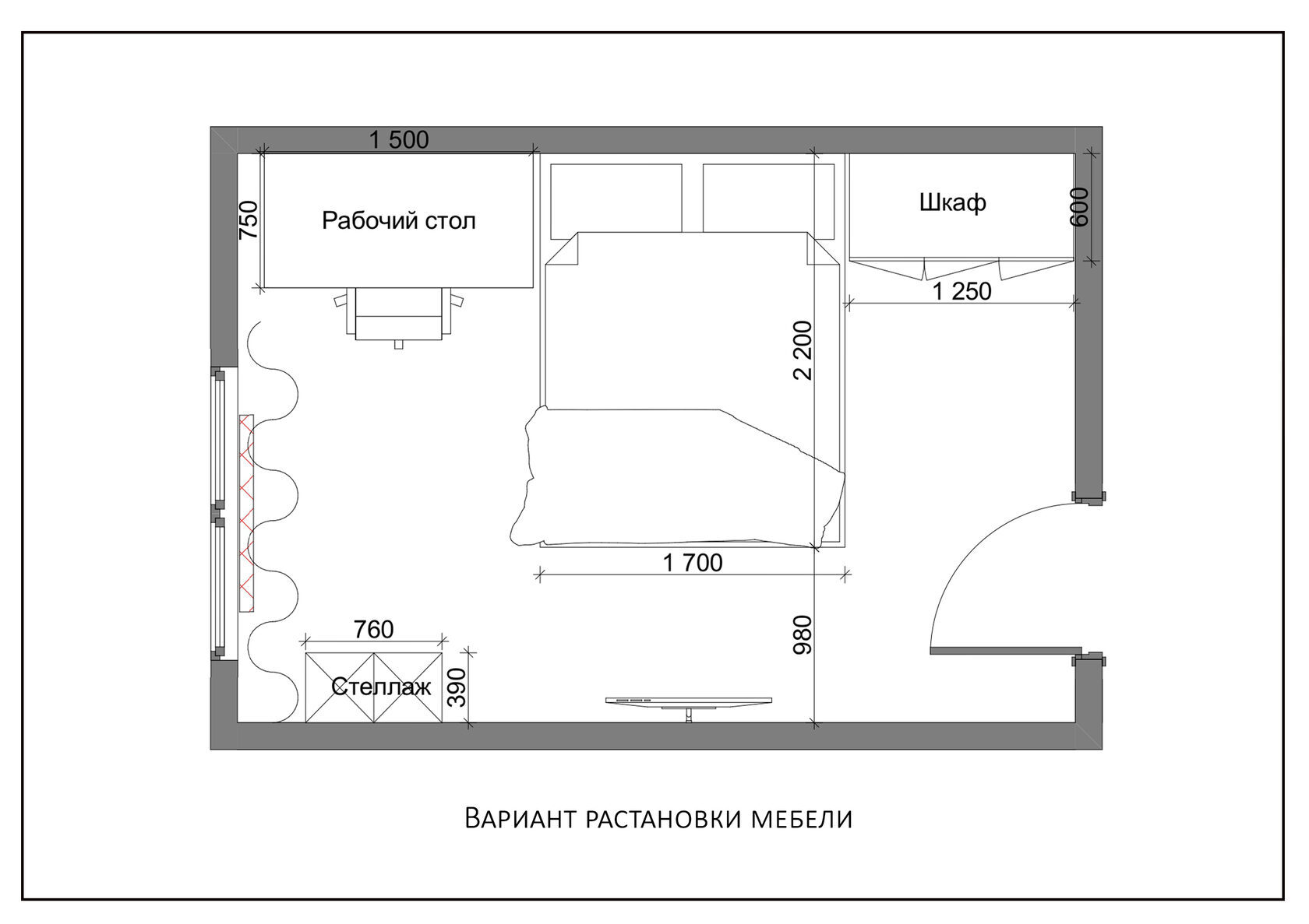 План расстановки мебели