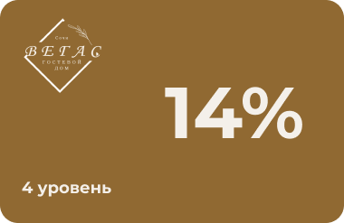 Для гостей проживших 50 ночей