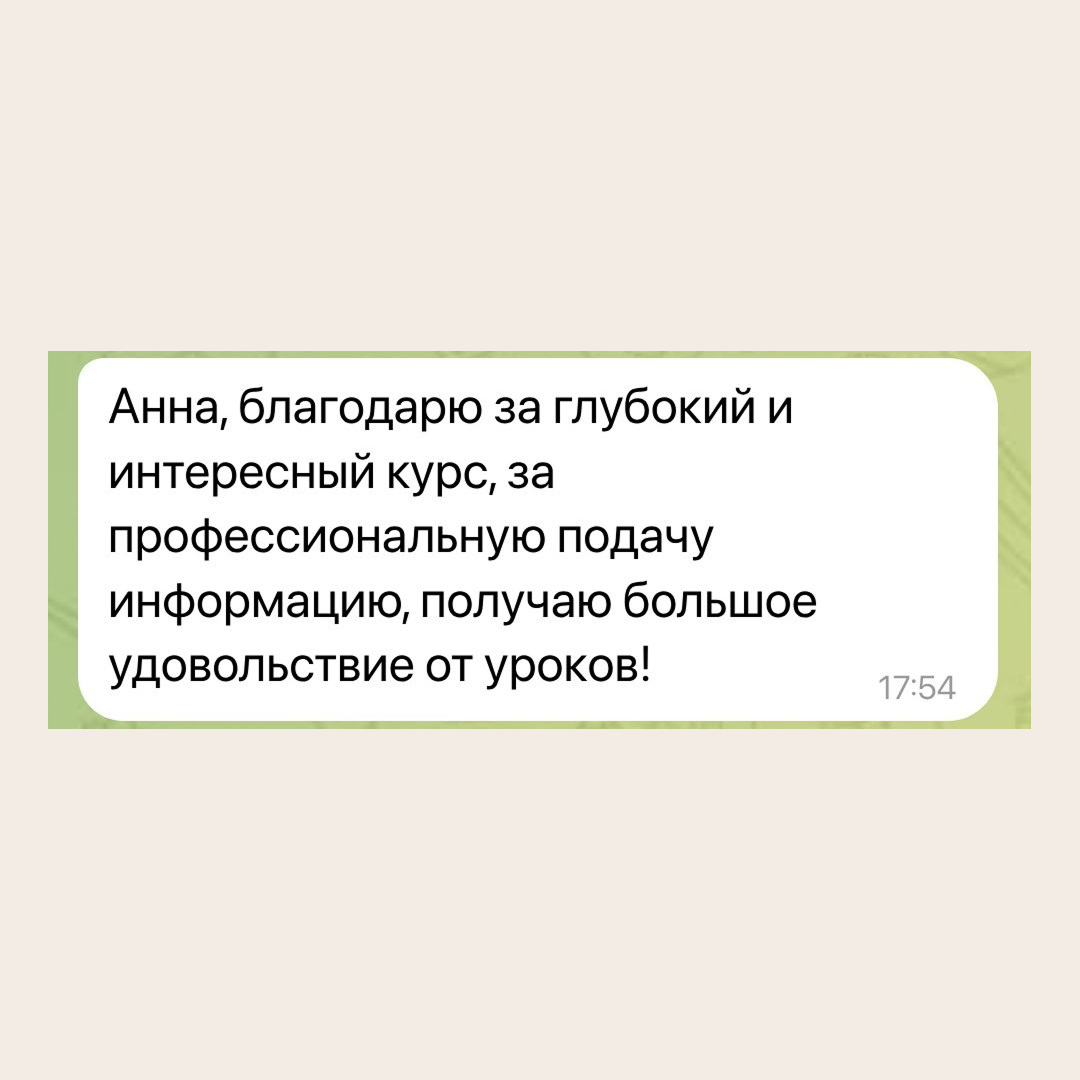Отзыв участника 12