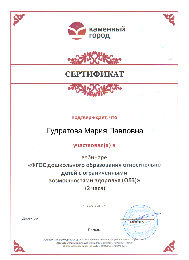 электронный сертификат. электронный город сертификат. вебинары для учреждений культуры с сертификатом. электронный подарочный сертификат. электронный город сертификат.