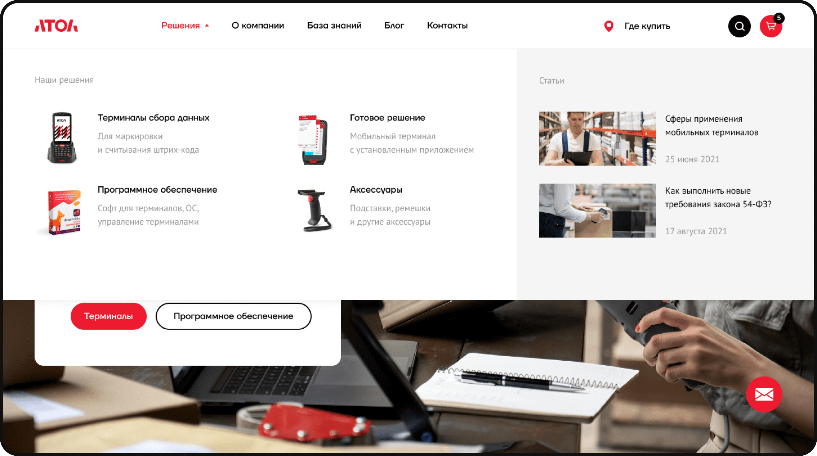 Выпадающее меню на сайте Атол