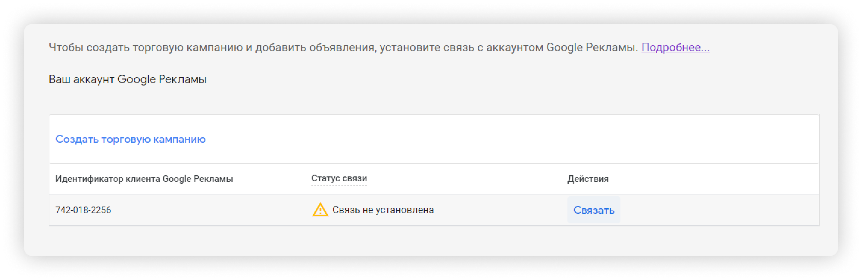 Как рекламировать и продвигать товары с помощью Google Shopping