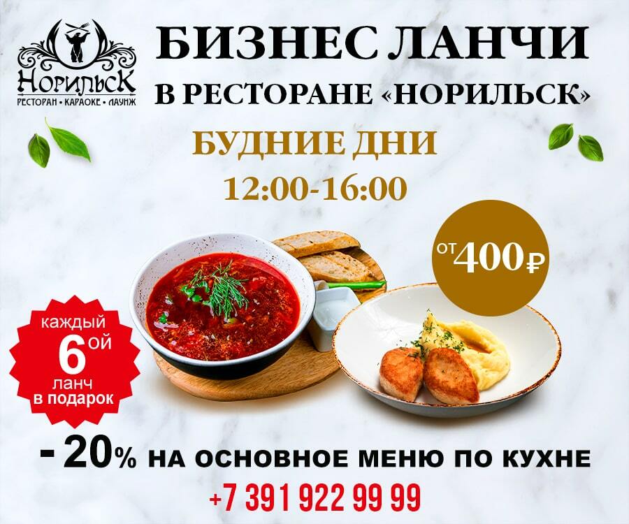 бахрома ресторан скидки