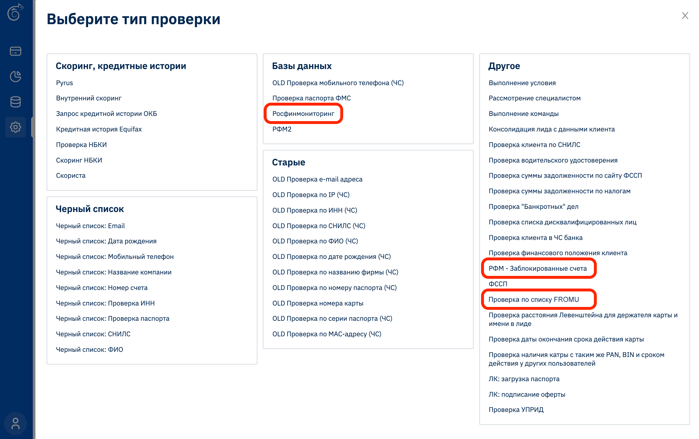 Росфинмониторинг (РФМ)