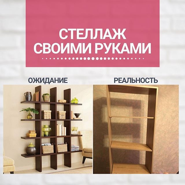 Примеры создания книжных шкафов своими руками в домашних условиях | Как выбрать мебель