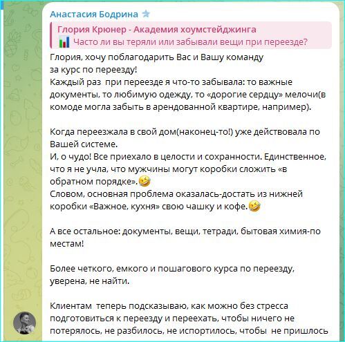 переезжать на другую квартиру