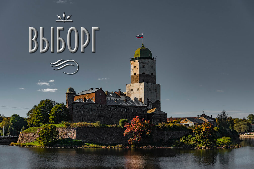 каталог Выборг