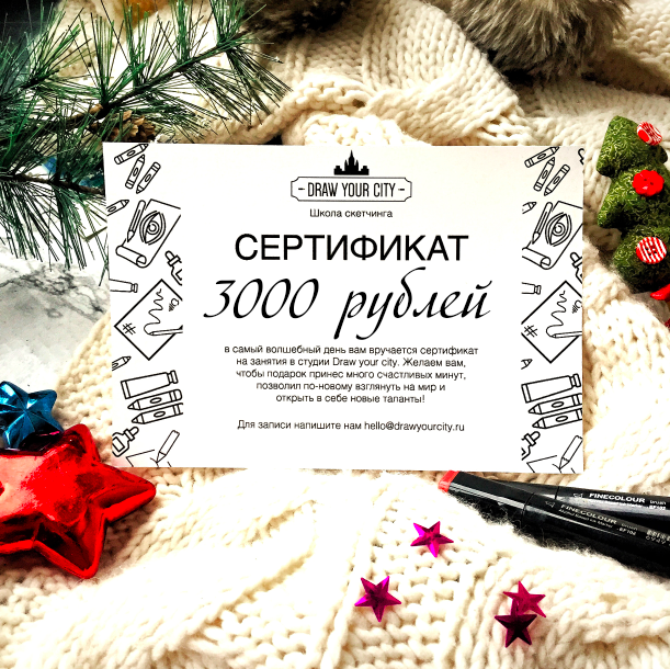 Сертификат на 3000 рублей. Сертификат на 3000 руб. Подарочный сертификат на 3000 рублей. Бессрочный подарочный сертификат. Сертификат на сумму 3000 рублей.