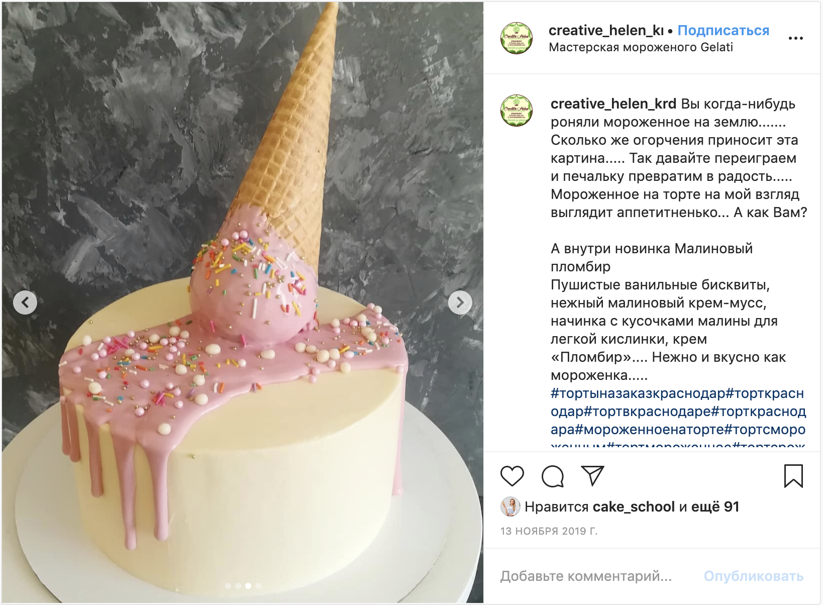 Торт Малиновый Пломбир Рецепт С Фото Пошагово