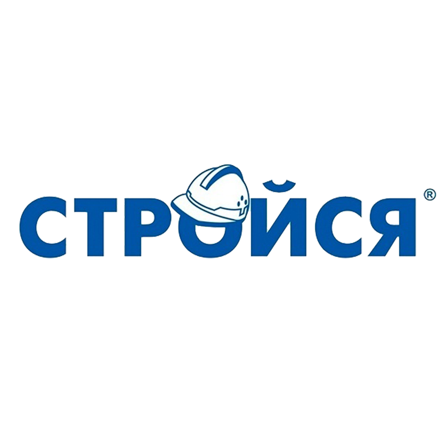 Стройся магазин адрес. Стройся магазин адрес. Стройся томск. Стройся магазин лого. Стройся на мичурина томск.