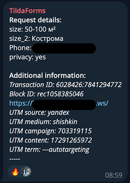 Заявка с Яндекс Директа #1