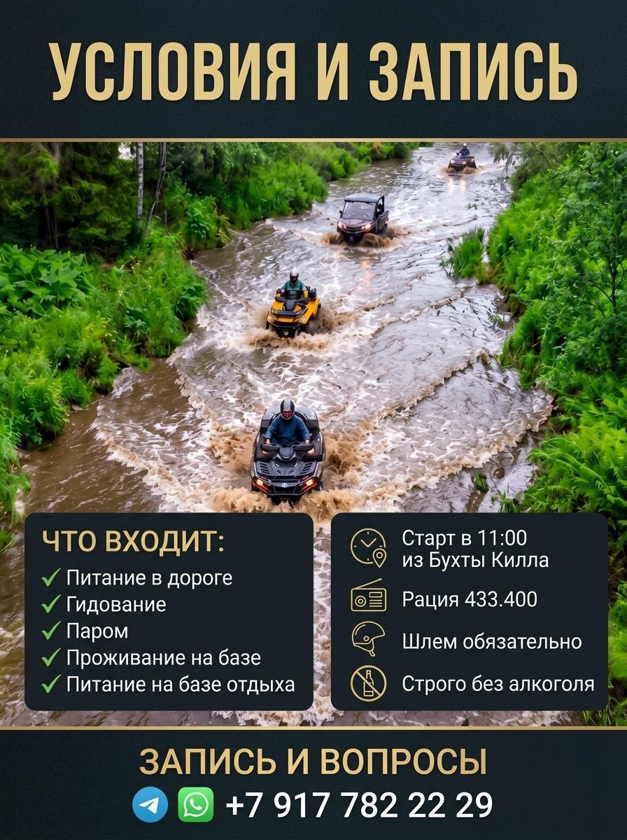 Условия экспедиции