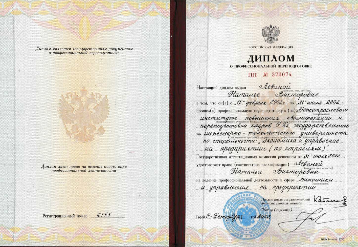 Диплом юриста по наследству 3