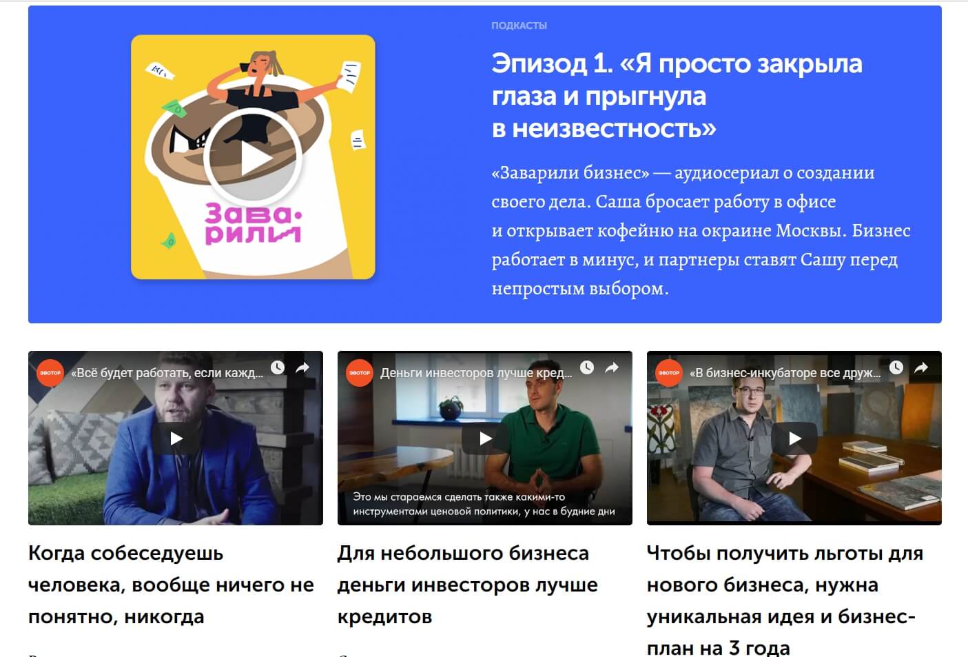 Аудио- и видеоформаты «Жизы» — пример полноценных инфопродуктов в рамках единой редакционной концепции