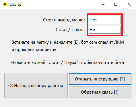 Меню бота шахтера majestic rp