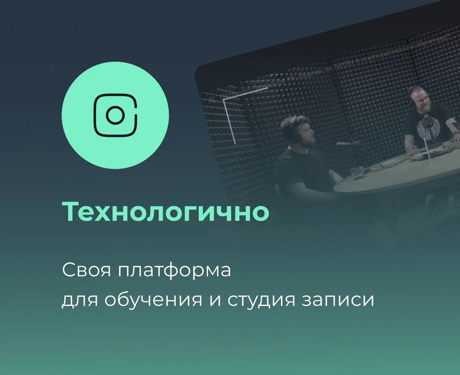 Разработка электронных курсов | Teachbase Content