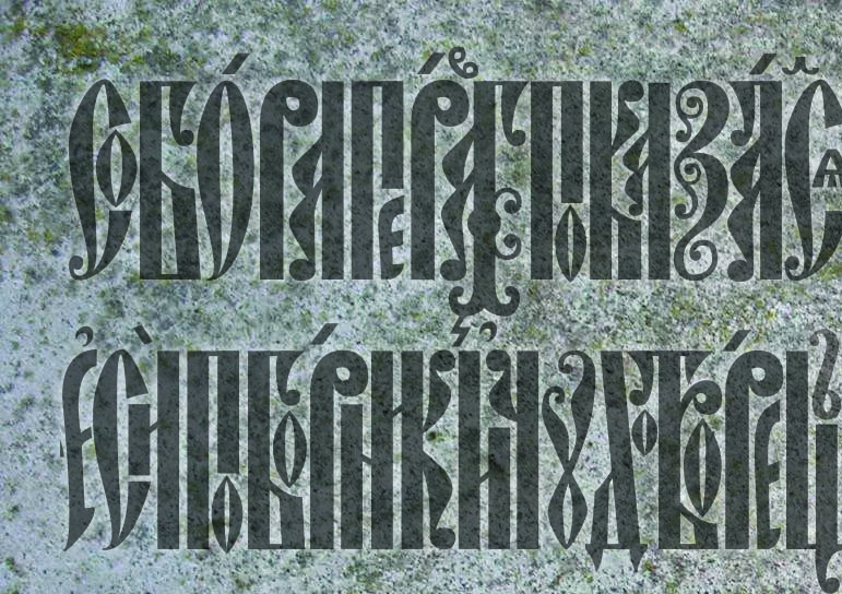 школа исторической каллиграфии