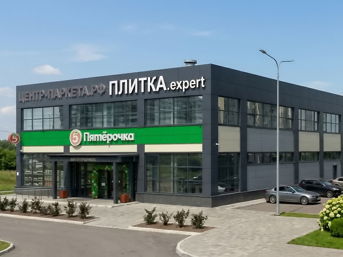 Магазин Плитка-эксперт в Автозаводском районе Тольятти