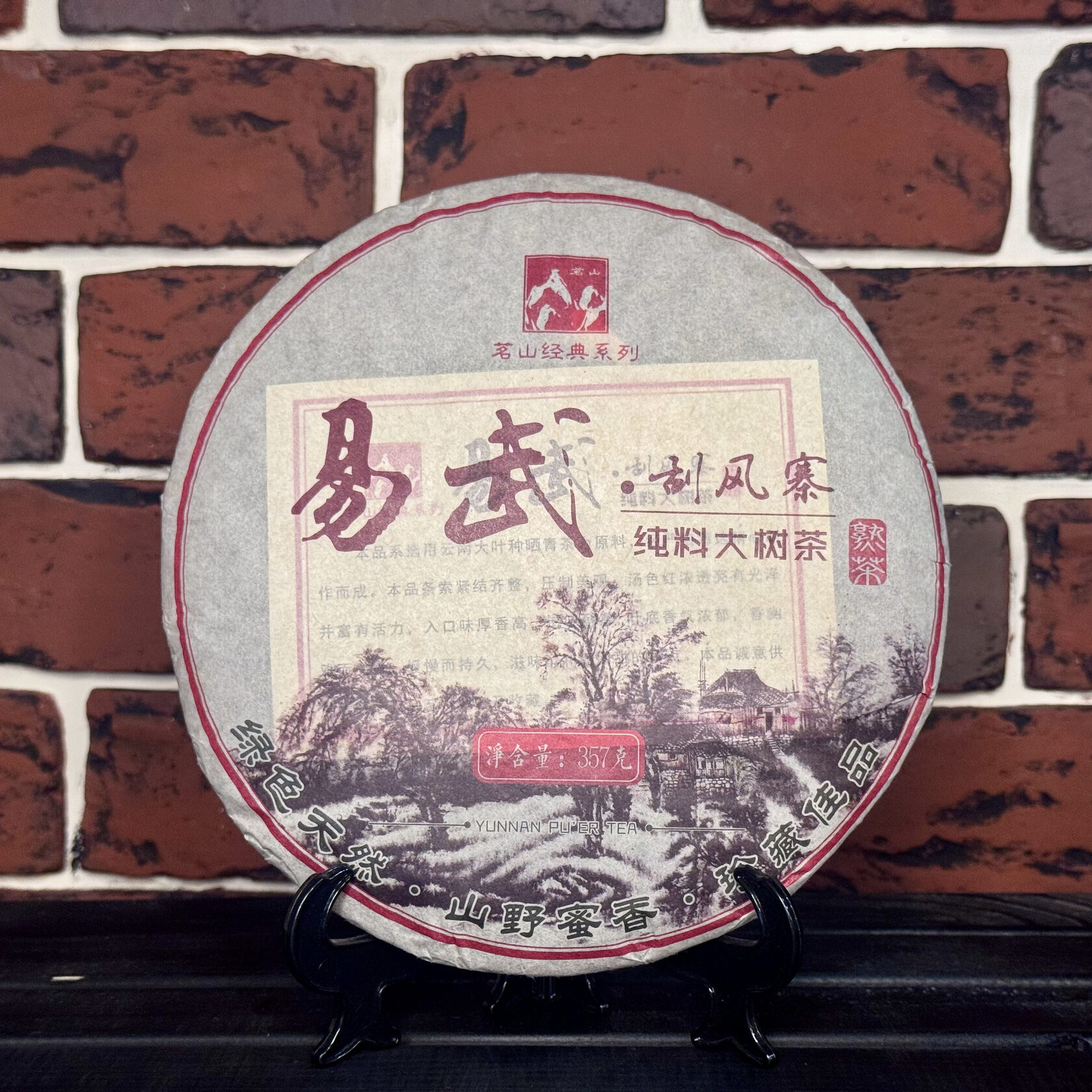 Шу Хун Пьяо 2