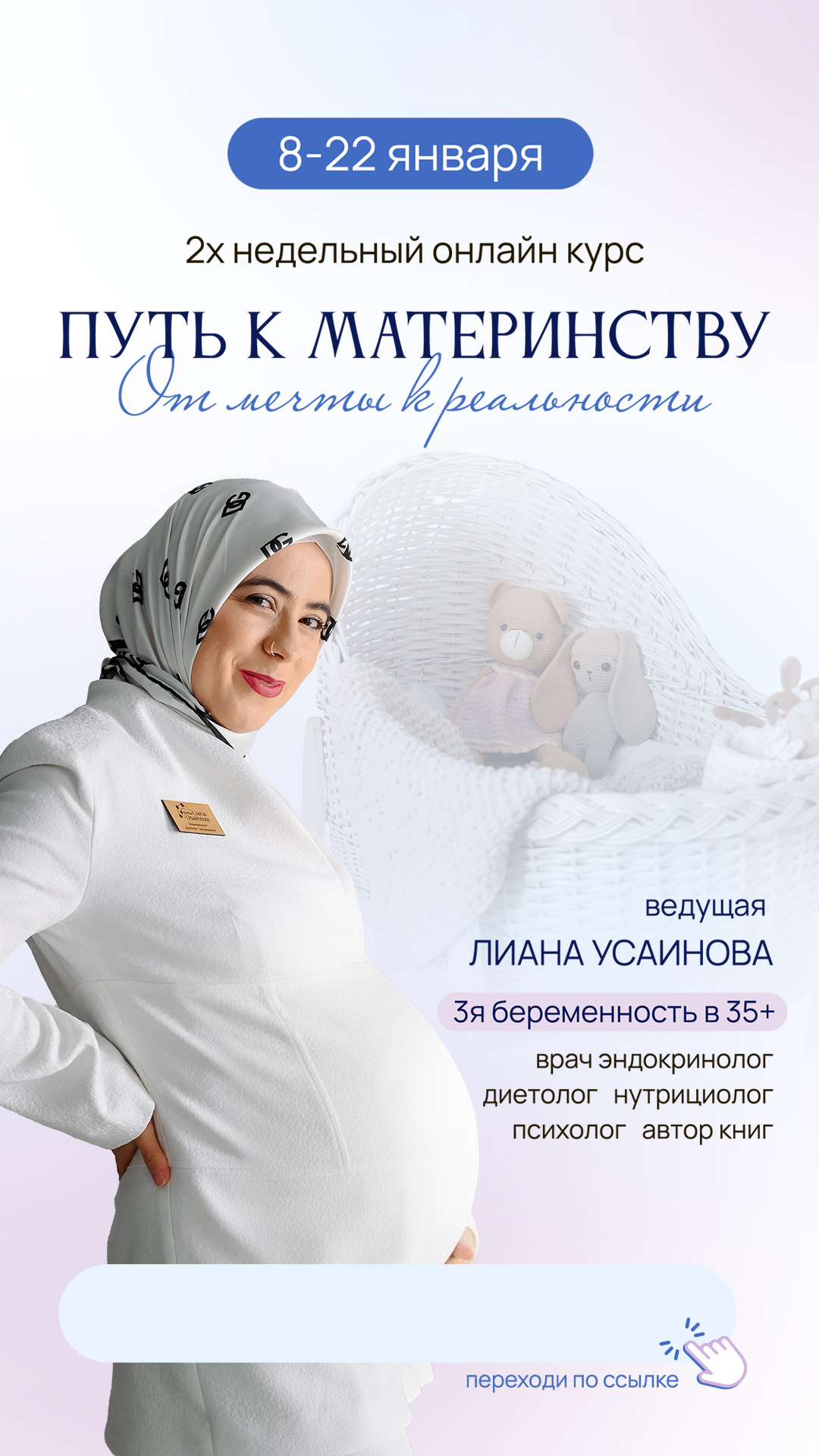 Лиана Усаинова