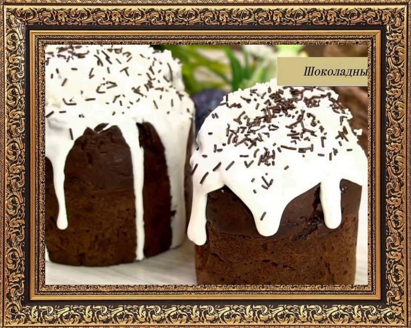 шоколадный кулич рецепт