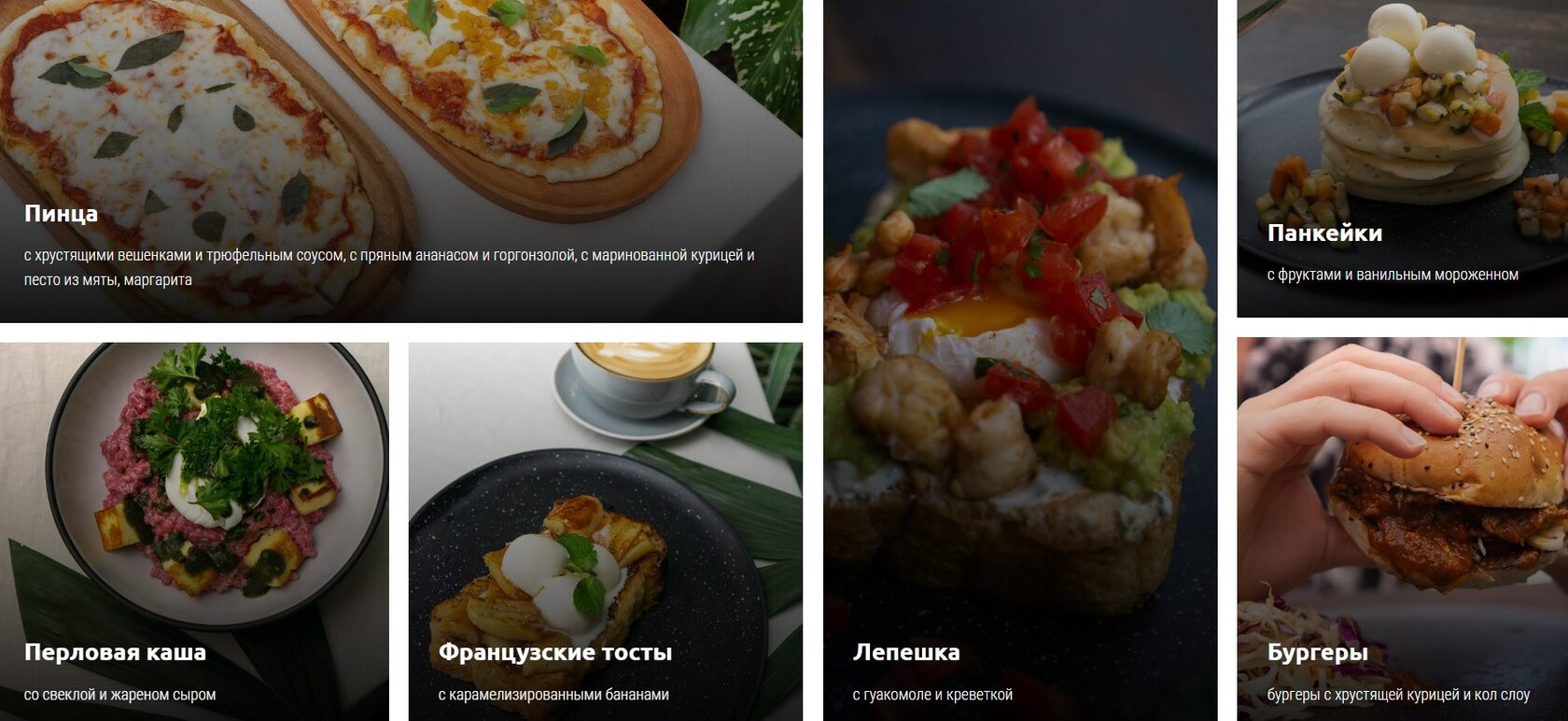 серф завтрак