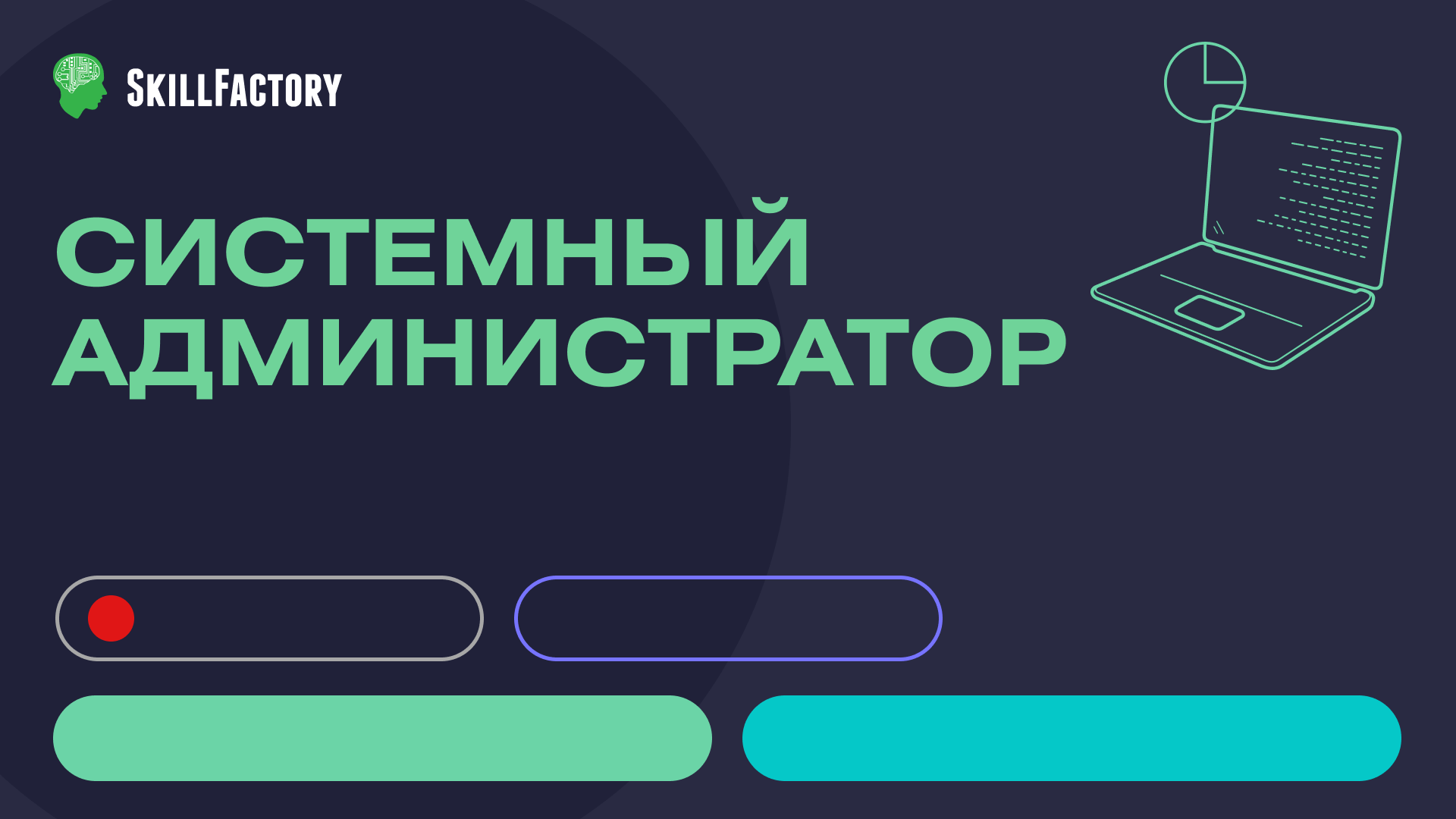 Курсы по it программированию онлайн школа