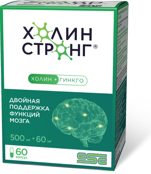 Холин Стронг. Двойная поддержка функций мозга