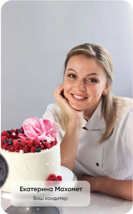 Торты и десерты на заказ из натуральных ингредиентов в Долгопрудном.