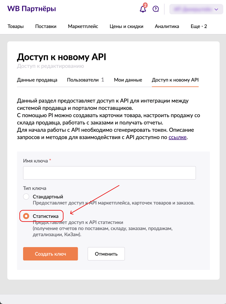 Генератор api ключей