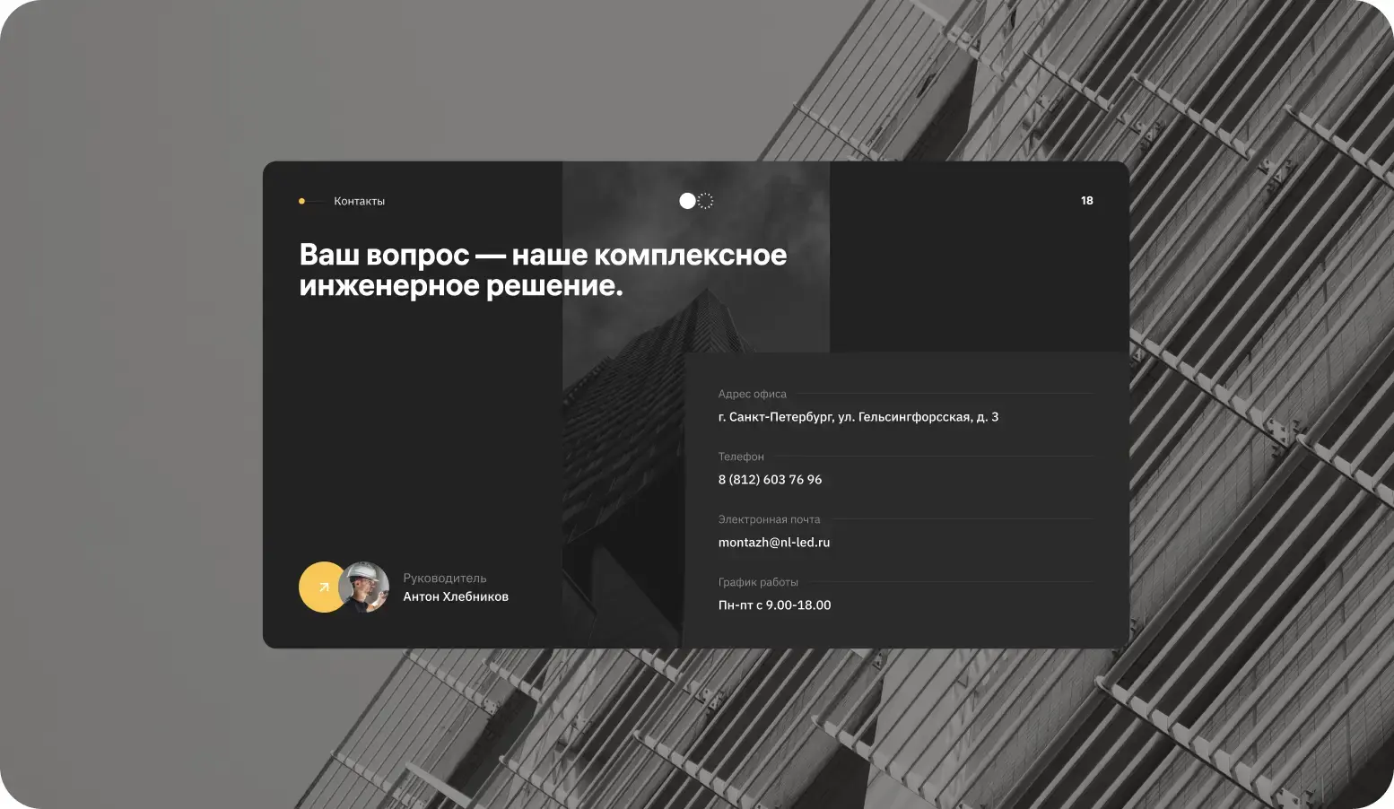 Дизайн презентации компании