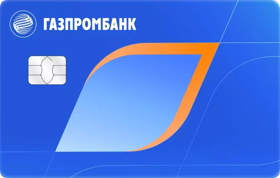 Дебетовая Умная карта «Мир» Банк ГПБ (АО) — кэшбэк до 4% в категории На все покупки, сентябрь 2026