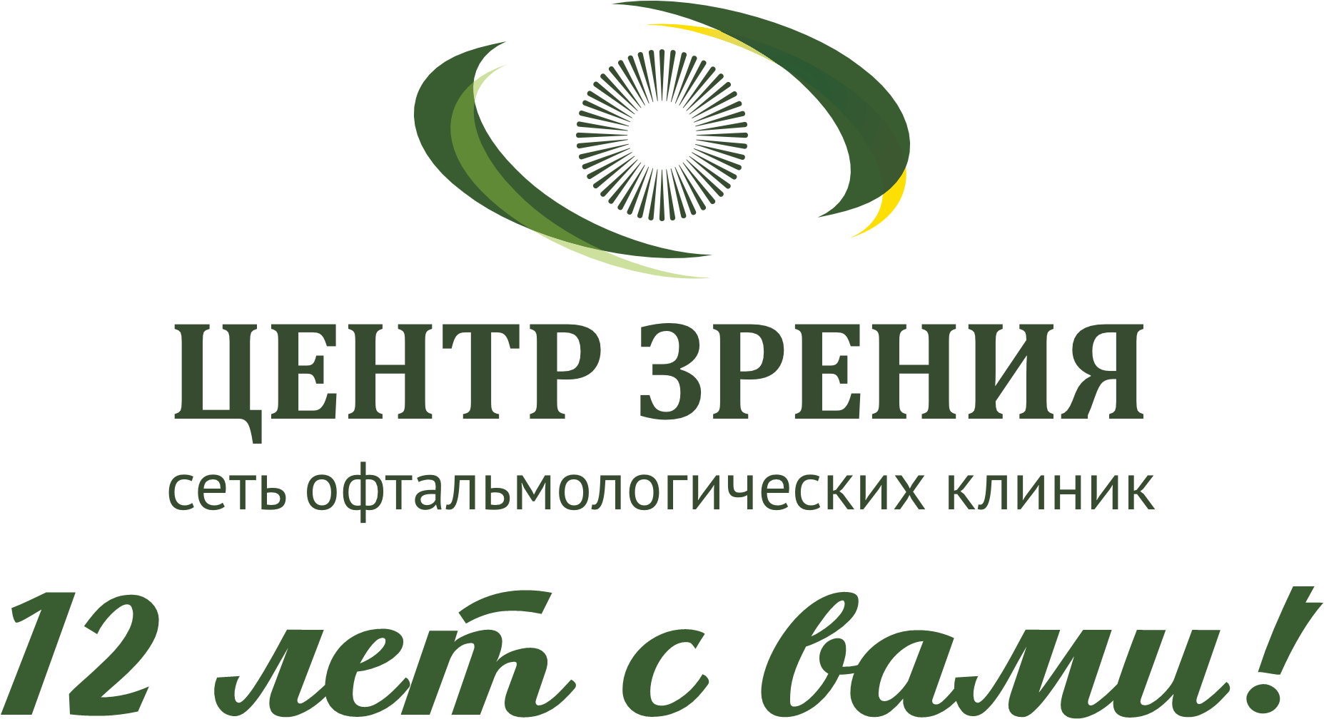 Клиника «Центр Зрения»
