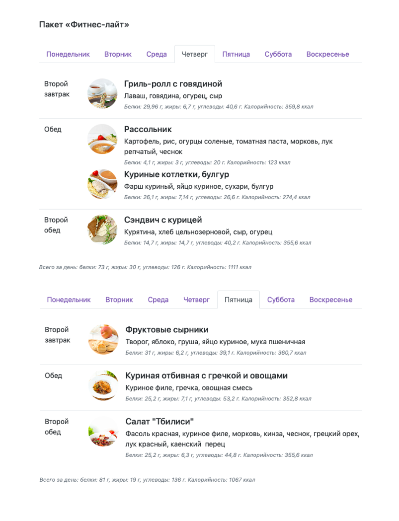 LiveFood- доставка здоровой еды на дом