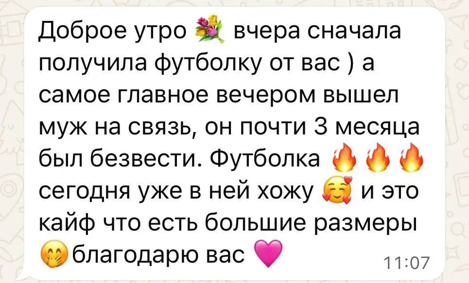 Отзыв 6