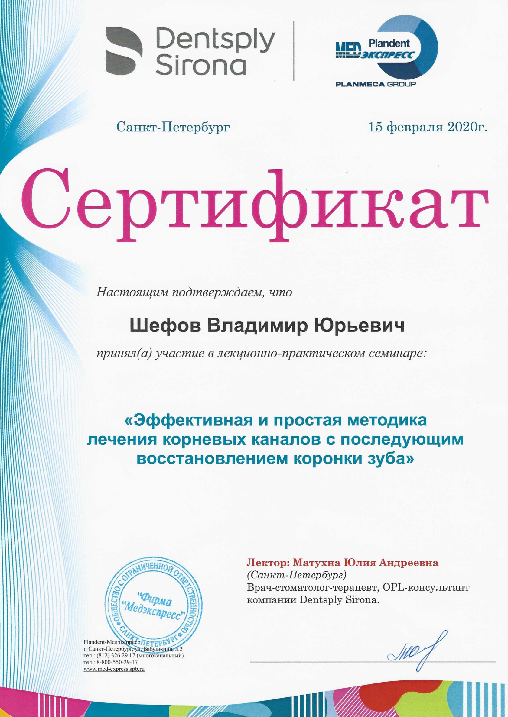 Опытные врачи-стоматологи, пародонтолог, челюстно-лицевой хирург,  имплантолог, детский стоматолог, ортопед, ортодонт. Санкт-Петербург (СПб).