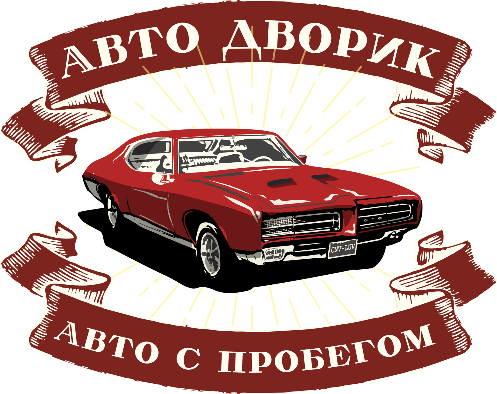 Авто Дворик Первоуральск