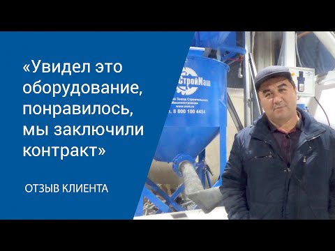 Алтайстроймаш оборудование для производства газобетона