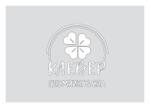 Клевер