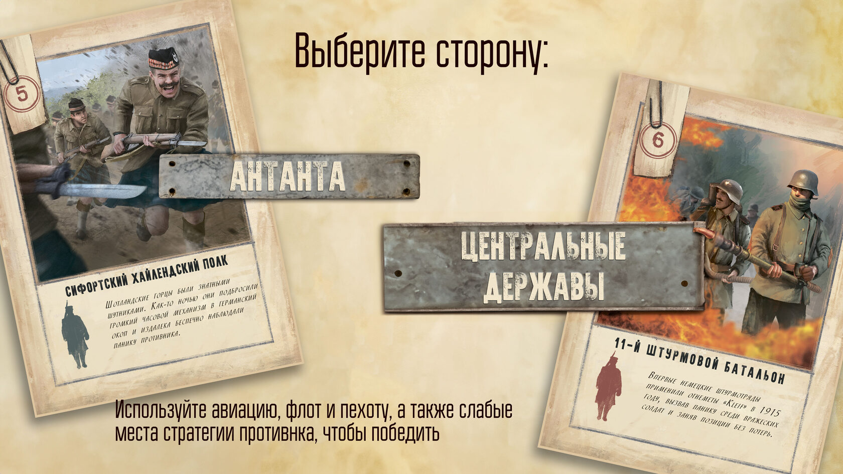 Настольная игра «Закат империй»