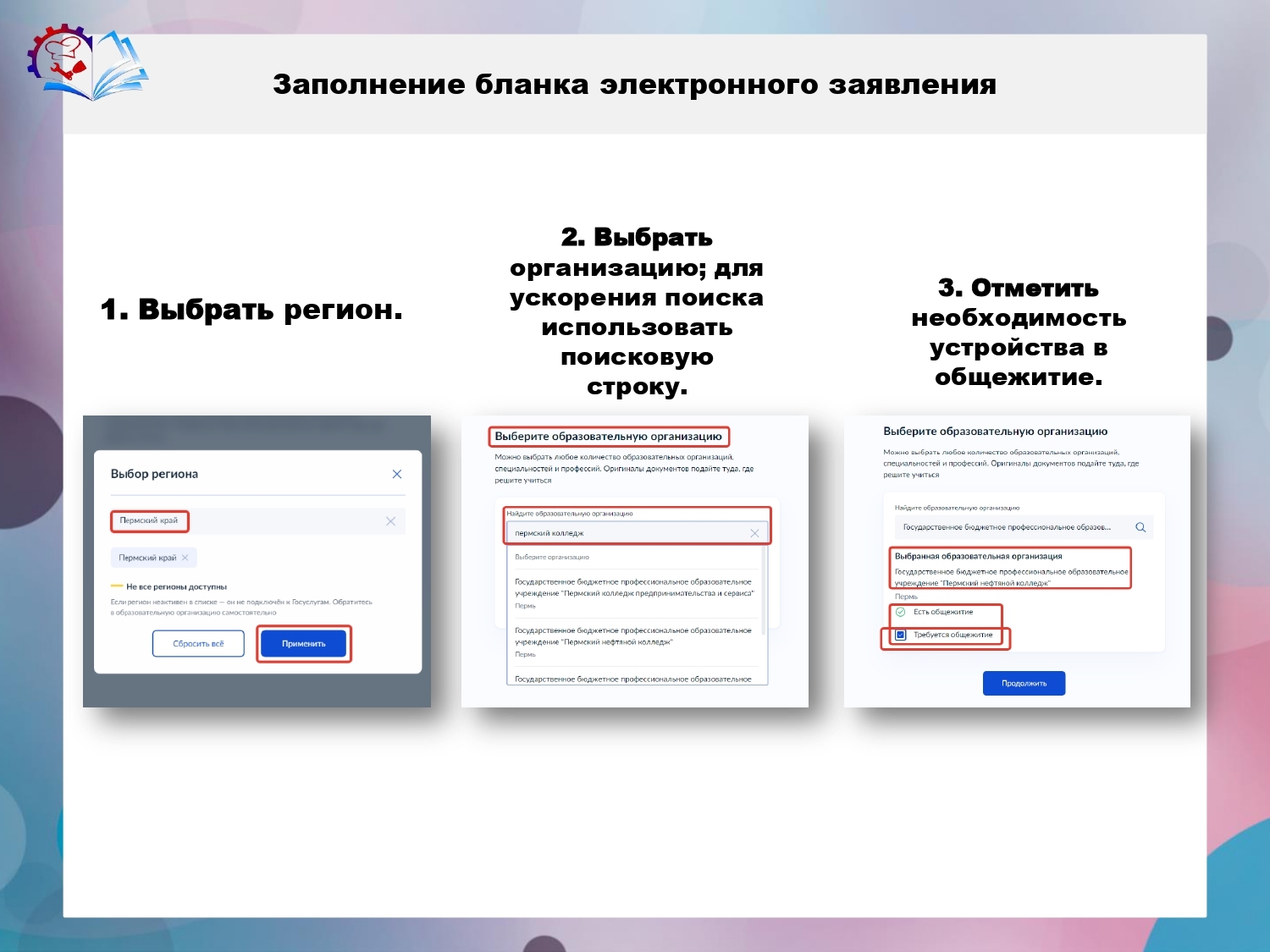Поступить в вуз. Епгу поступление в колледж. Епгу поступление в колледж. Документы в госуслугах. Подача документов в вуз 2021.
