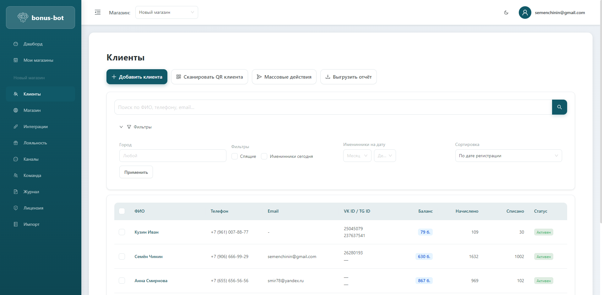 Интерфейс Bonus-bot — скриншот 2