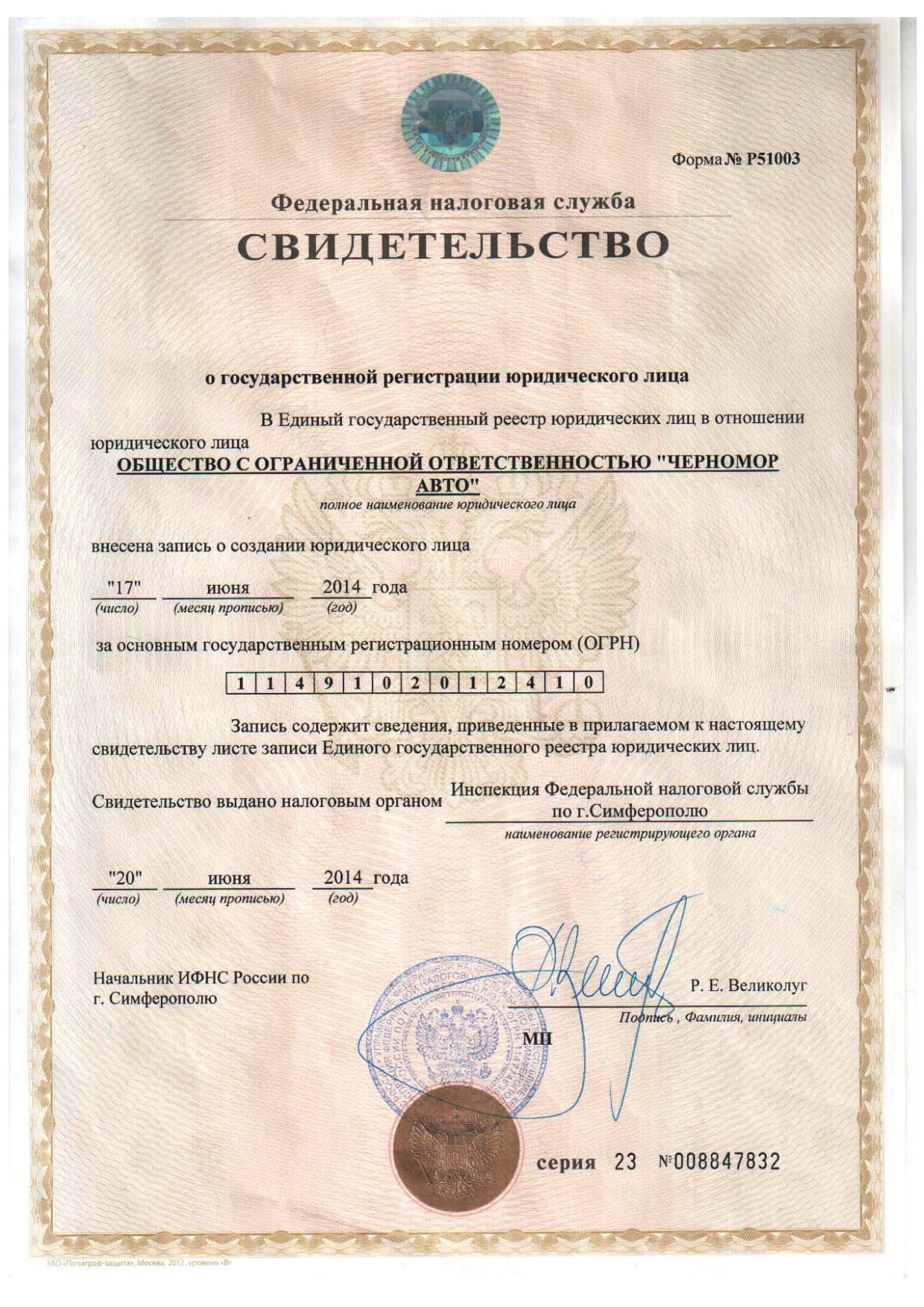 Документ 2
