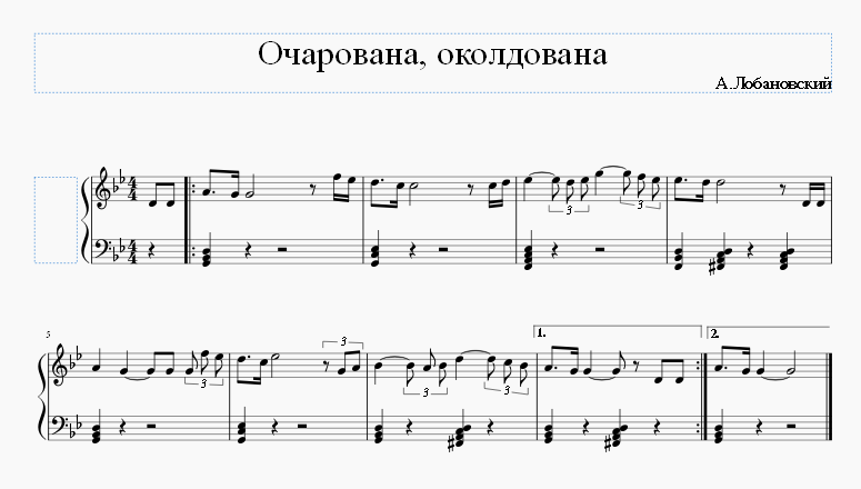 Очарован околдован песня. Очарована околдована Ноты. Очарована, околдована. Очарована околдована Ноты для фортепиано. Очарована за колдована.