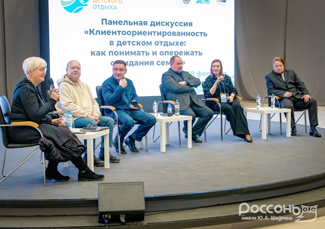 Межрегиональный семинар "Индустрия детского отдыха": актуальные вопросы и вызовы, изображение №9