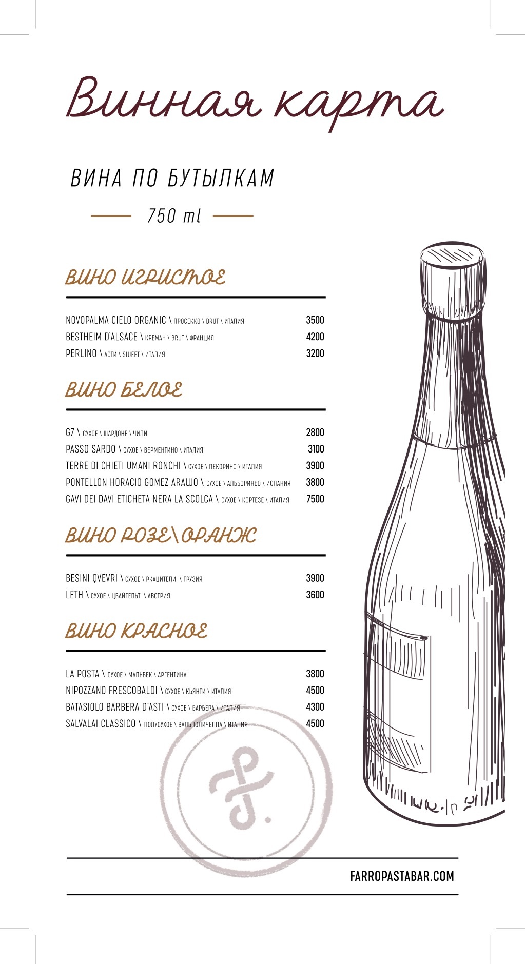 FARRO PASTA BAR WINE