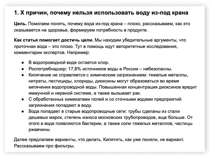 Как начать писать статьи на дзене. Контентная гипотеза пример.