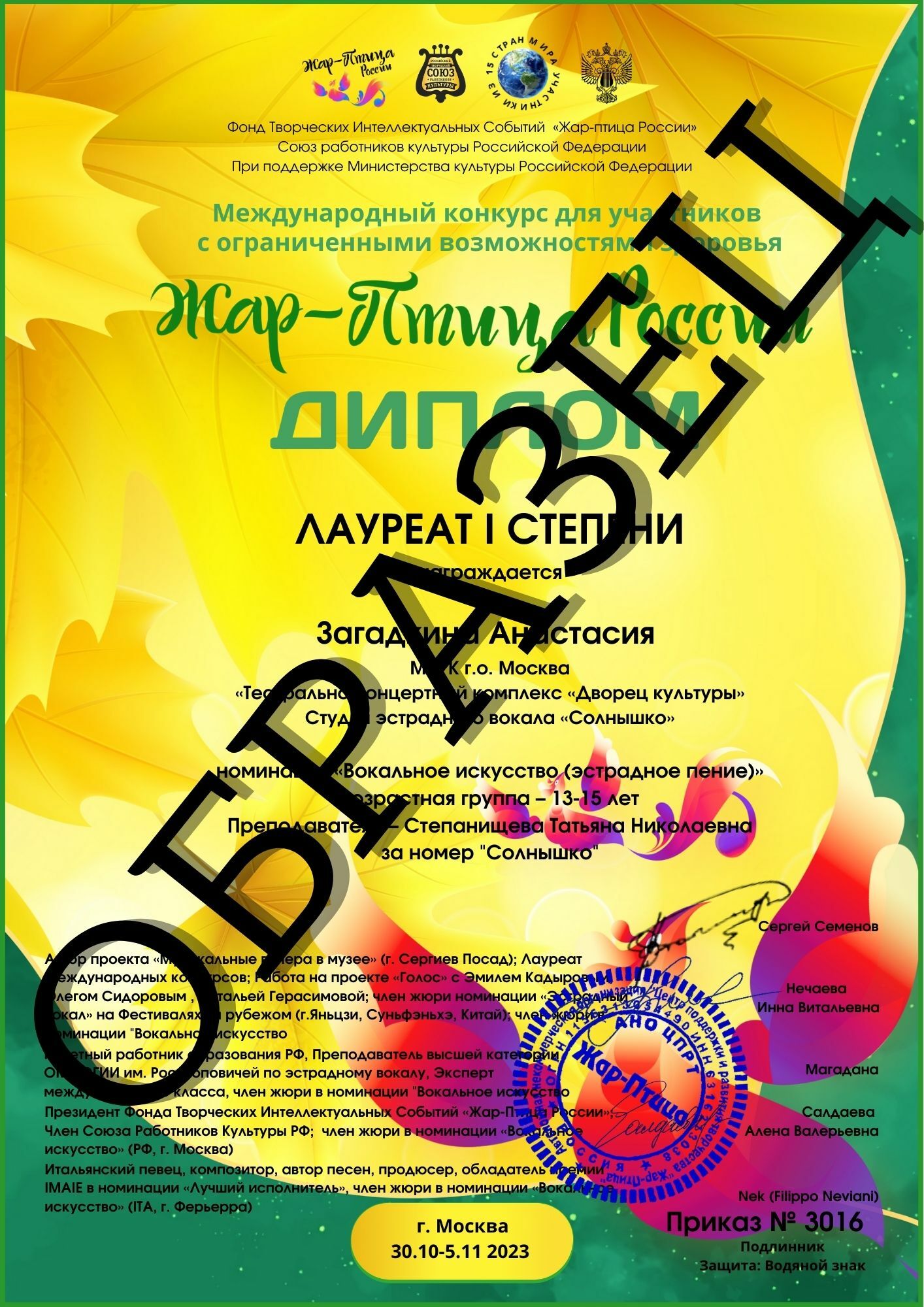Рисунки детей с овз на конкурс мир чудес. Фестивали для овз 2024. Спортивный праздник. Бакалинской коррекционной школе-интернату 90 лет. Фестивали для овз 2024.